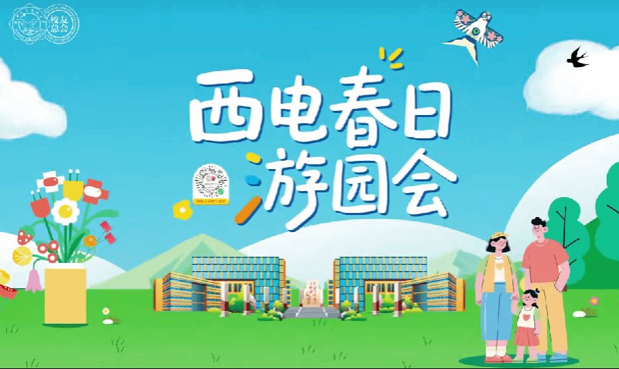 春风拂面