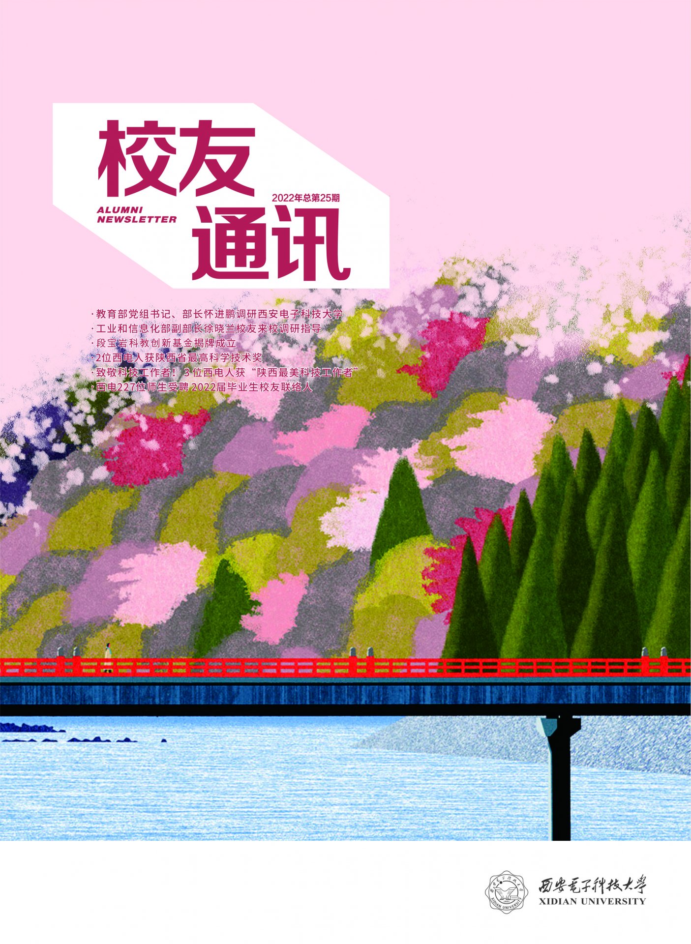 xyzh@xidian.edu.cn