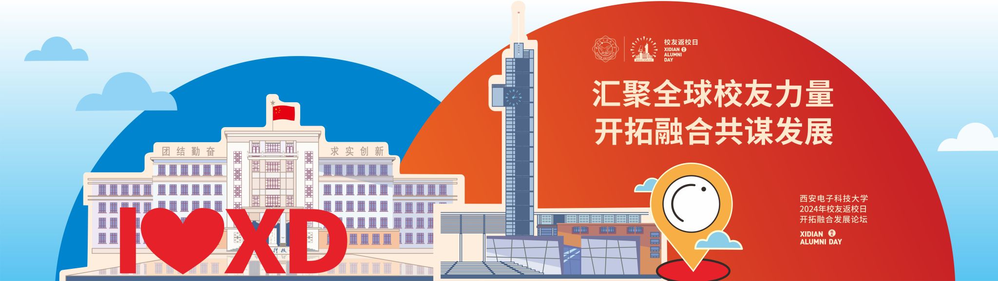 029-81891839（校友总会）