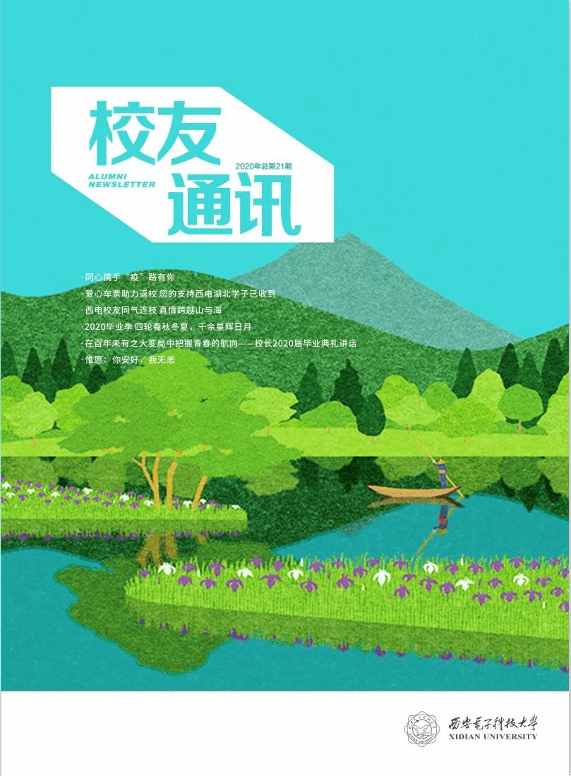被弄湿的夏天桃子出任世俱杯官方合作伙伴