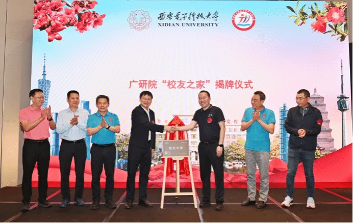 西电广州校友会2025年度理事春茗年
