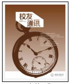 029-81891839（校友总会）