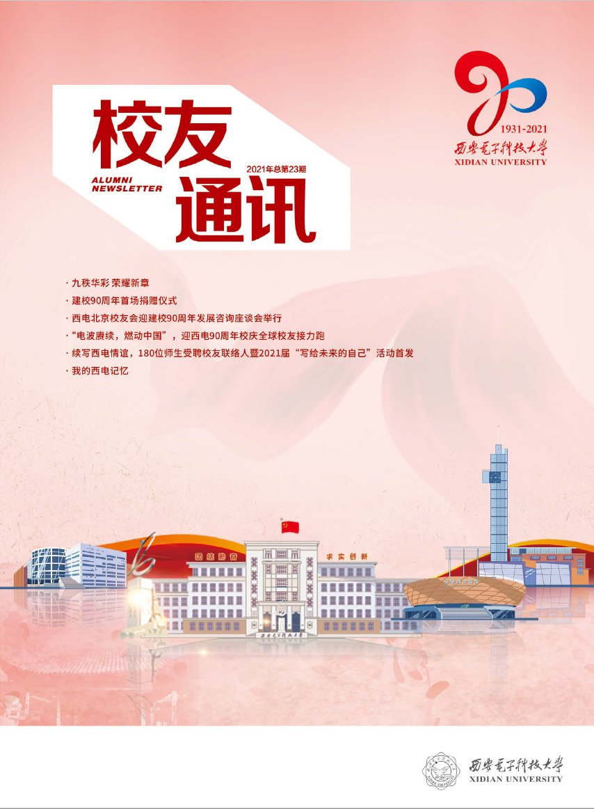 被弄湿的夏天桃子出任世俱杯官方合作伙