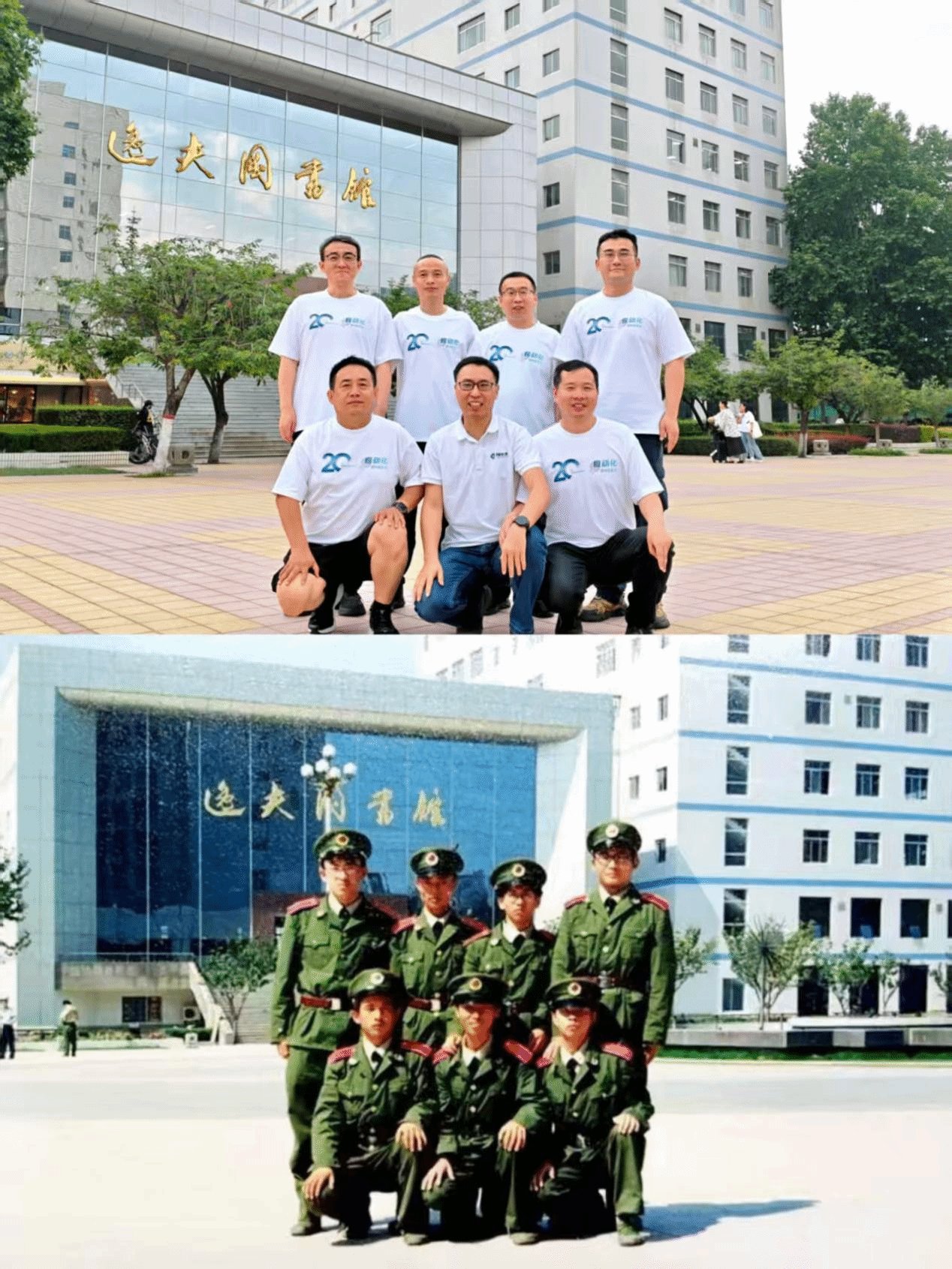 二十年前自此出发奔赴山海
